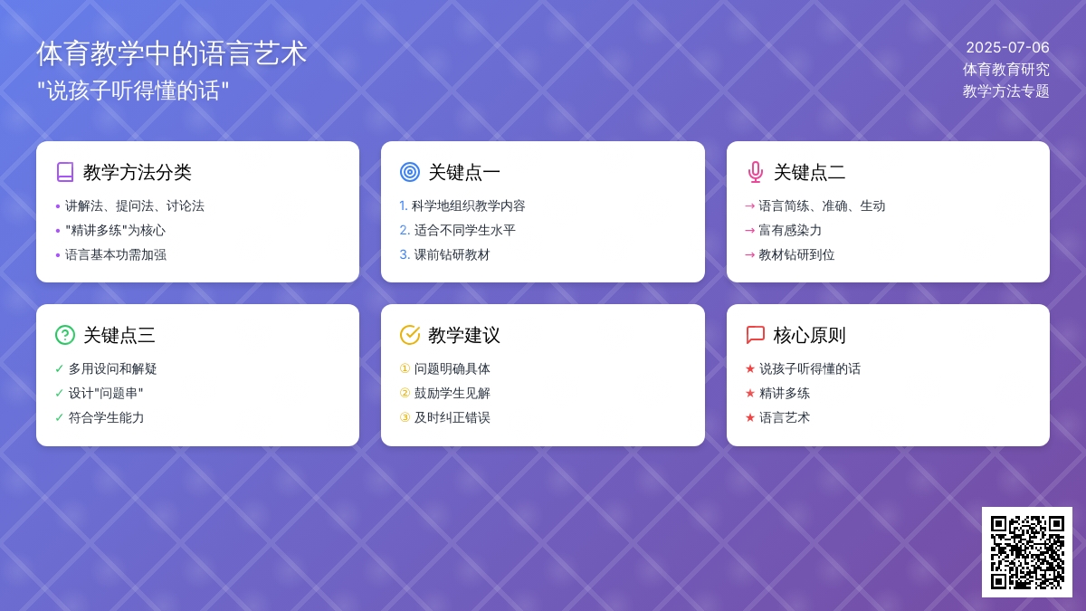 说孩子听得懂的话