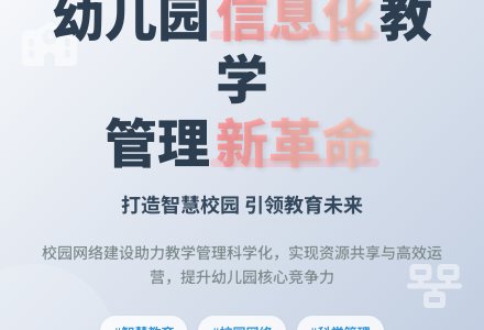 幼儿园信息化教学、管理-幼师课件网