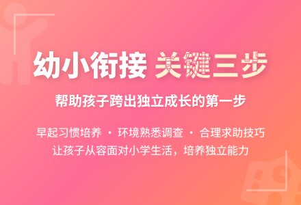 如何帮助幼儿园毕业班小朋友跨出独自行走的第一步-幼师课件网
