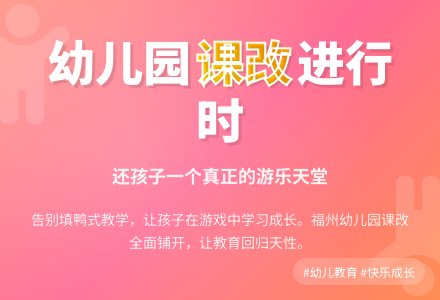 幼儿园应该是游乐天堂-幼师课件网