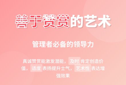 善于赞赏-幼师课件网