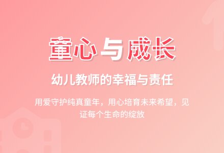 幼儿园教师教学心得体会-幼师课件网