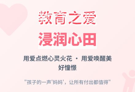 浸润幼小的心田-幼师课件网