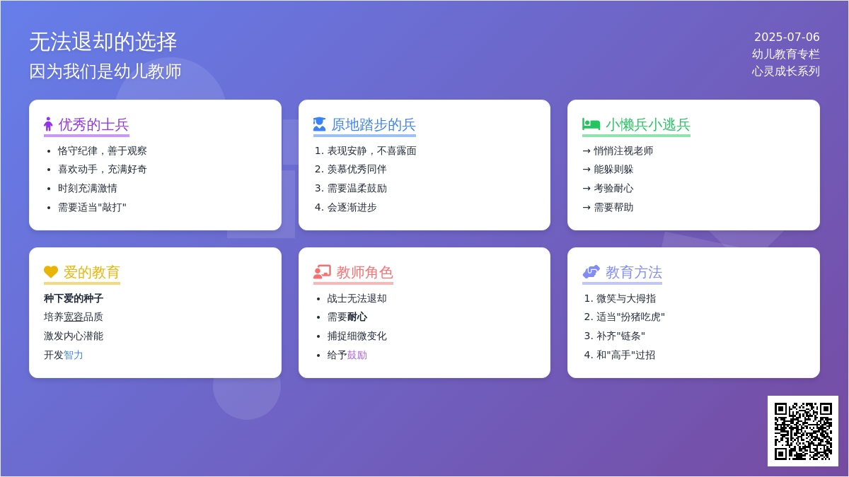 无法退却的选择