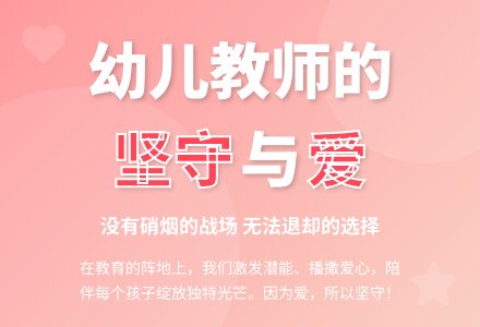 无法退却的选择-幼师课件网