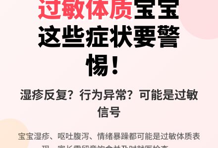 孩子是过敏体质怎么办?-幼师课件网