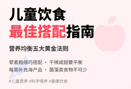 儿童饮食的最佳搭配-幼师课件网