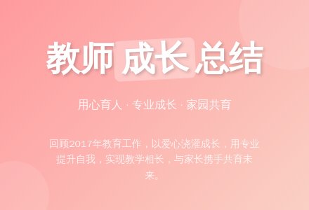 2017年秋教师个人工作总结-幼师课件网