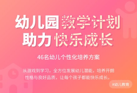 幼儿园教育教学工作计划表-幼师课件网