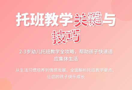 幼儿园托班教学工作计划怎么写-幼师课件网