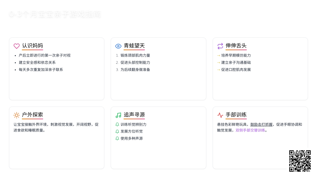 幼儿潜能开发与17个亲子游戏