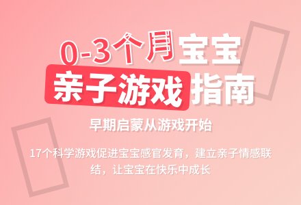 幼儿潜能开发与17个亲子游戏-幼师课件网