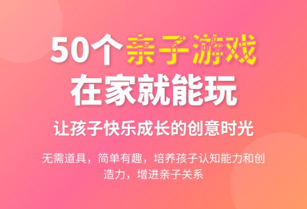 50个在家里就可以玩的亲子游戏-幼师课件网
