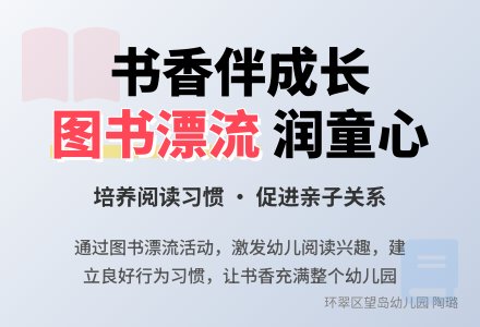 书香伴成长-幼师课件网