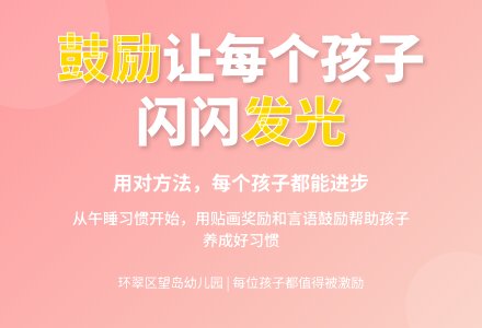 每位孩子都值得被激励-幼师课件网