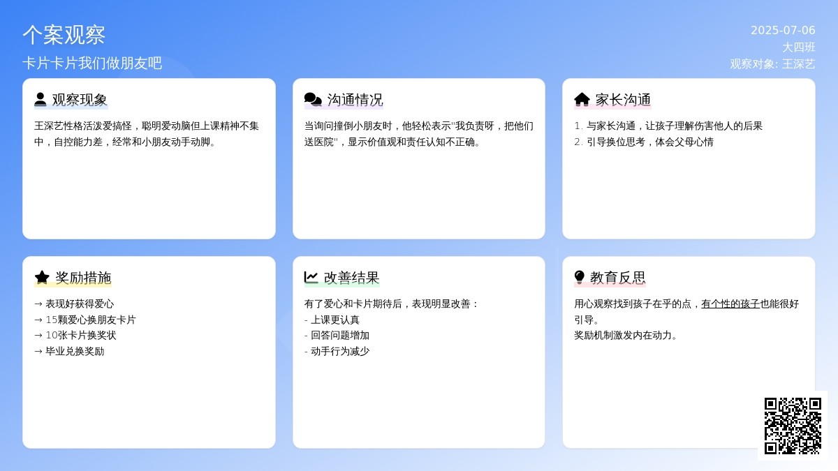 卡片卡片我们做朋友吧