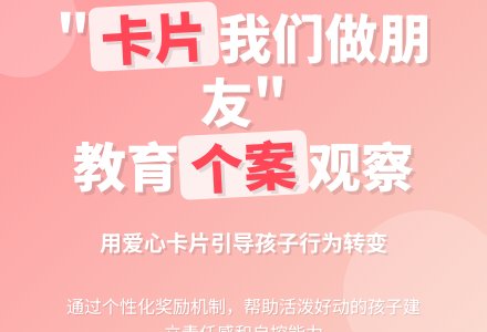 卡片卡片我们做朋友吧-幼师课件网