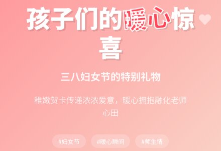 孩子们的小惊喜-幼师课件网