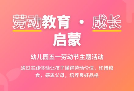 幼儿园五一劳动节反思-幼师课件网