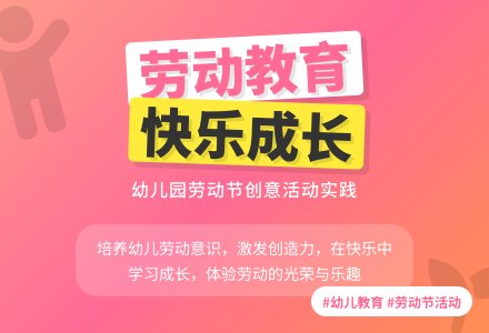 幼儿园劳动节教学反思三篇-幼师课件网