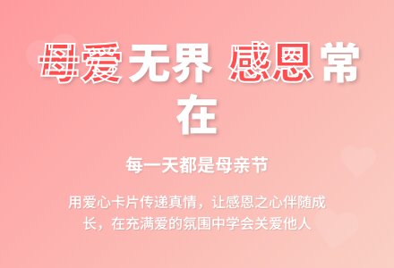 幼儿园大班母亲节活动反思-幼师课件网