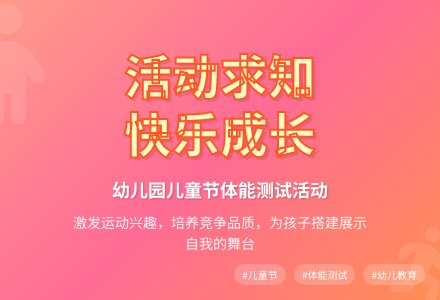 幼儿园儿童节反思《让孩子在活动中求知在活动中享受》-幼师课件网