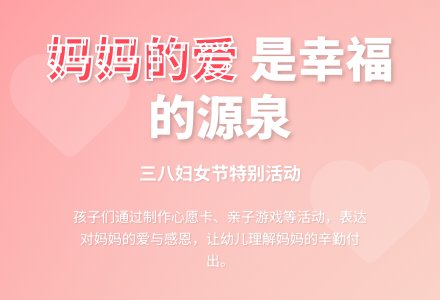 幼儿园三八妇女节反思-幼师课件网