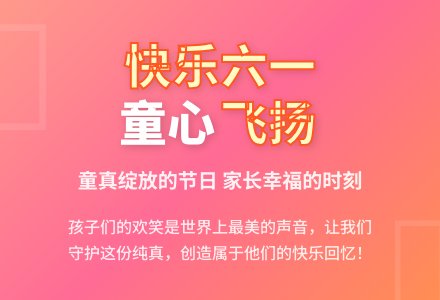 幼儿园儿童节教学反思《快乐的六一活动感想》-幼师课件网