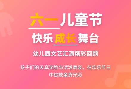 幼儿园庆六一儿童节活动反思-幼师课件网