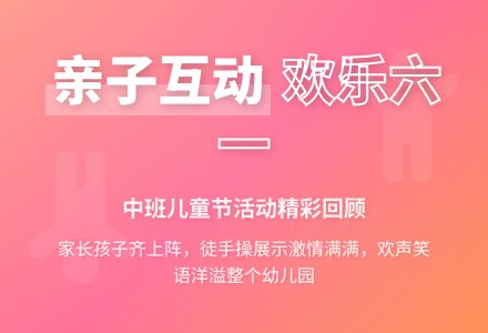幼儿园中班六一儿童节活动小结反思-幼师课件网