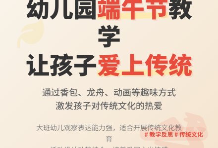 幼儿园大班端午节活动反思-幼师课件网