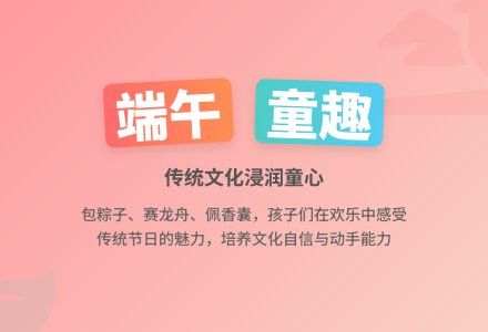 幼儿园端午节活动总结反思三篇-幼师课件网