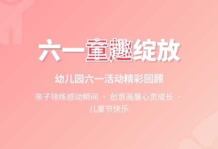 幼儿园六一国际儿童节活动反思-幼师课件网