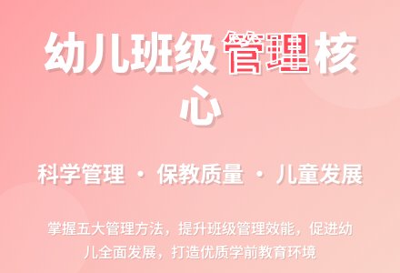 幼儿园保教知识与技能-幼师课件网