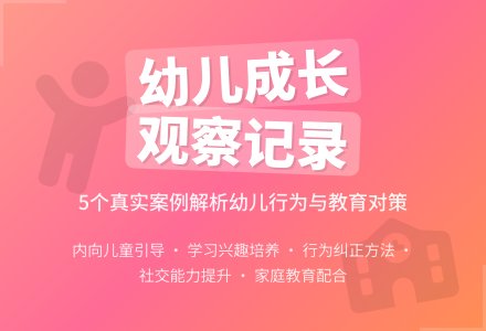 幼儿园中班观察记录分析与措施【五篇】-幼师课件网