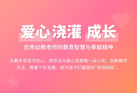 幼儿园优秀教师先进材料3篇-幼师课件网