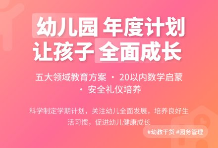 有关幼儿园园务的年度工作计划范文-幼师课件网