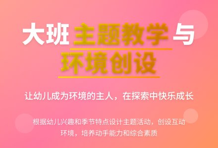 幼儿园大班上学期工作计划-幼师课件网
