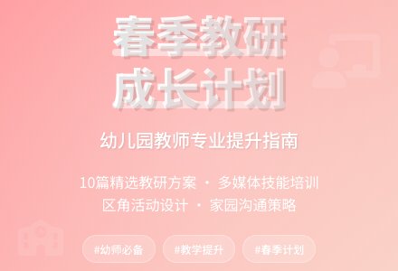 有关春季幼儿园教研工作计划范文（精选10篇）-幼师课件网