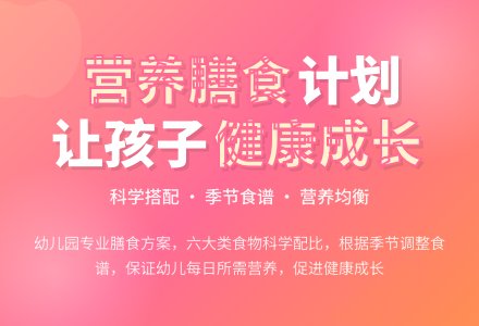 幼儿园膳食工作计划2篇-幼师课件网