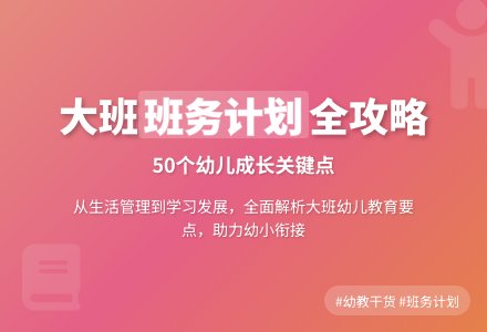 关于幼儿园大班班务工作计划（通用10篇）-幼师课件网