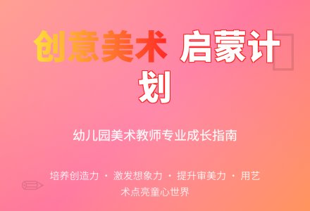 幼儿园美术教师工作计划-幼师课件网