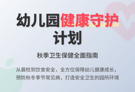 幼儿园保健老师工作计划-幼师课件网