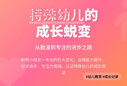 幼儿园特殊幼儿的培养计划和总结-幼师课件网