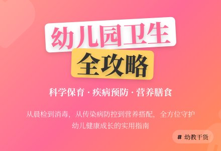 【必备】幼儿园卫生工作计划四篇-幼师课件网