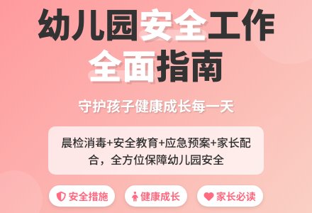 【热门】幼儿园安全工作计划四篇-幼师课件网