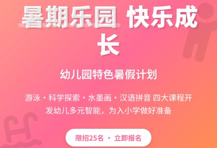 幼儿园暑假工作计划-幼师课件网