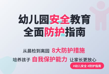 幼儿园安全工作计划汇编八篇-幼师课件网