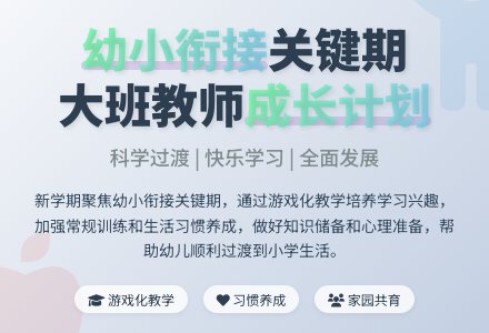 幼儿园大班教师个人的工作计划-幼师课件网