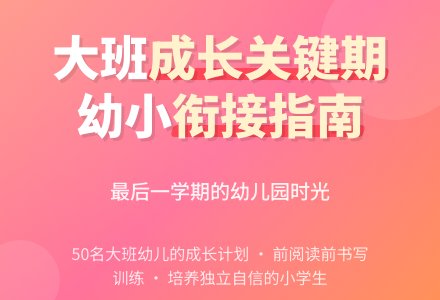 幼儿园大班春季开学工作计划范文-幼师课件网